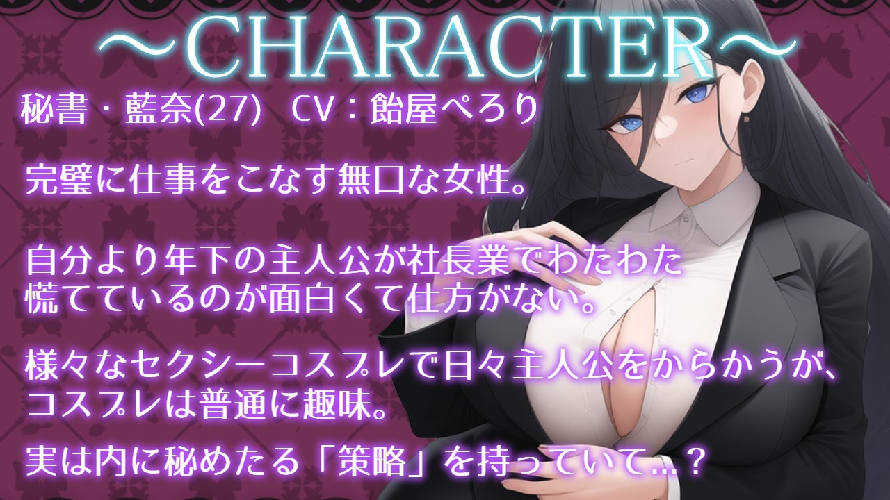 【期間限定100円!!】働くお姉さんのご奉仕フェラ ～秘書藍奈編～【働くお姉さんシリーズ】