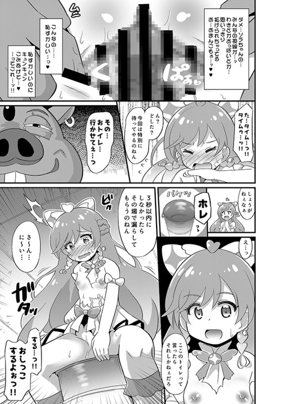 大敗北ひろプリ