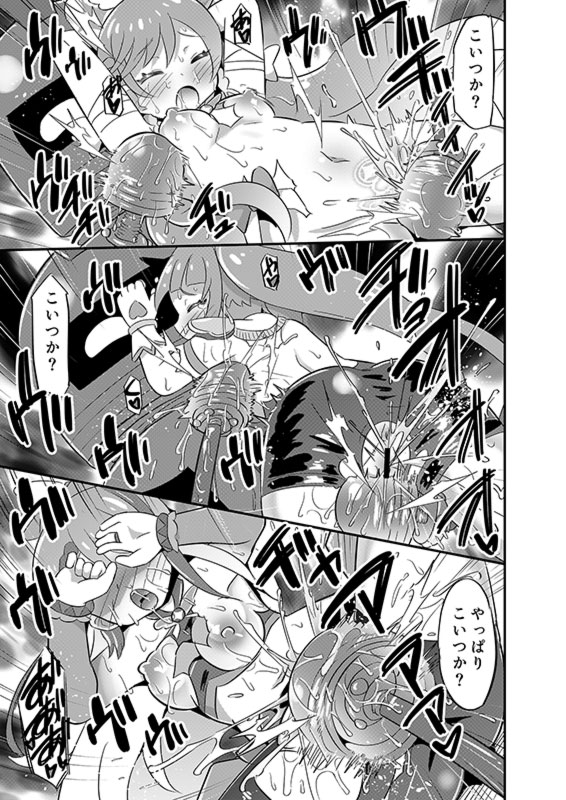 大敗北ひろプリ