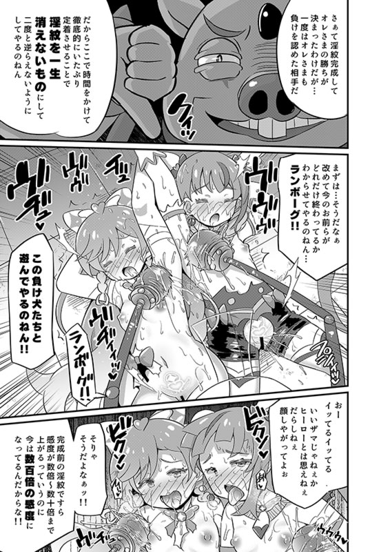 大敗北ひろプリ