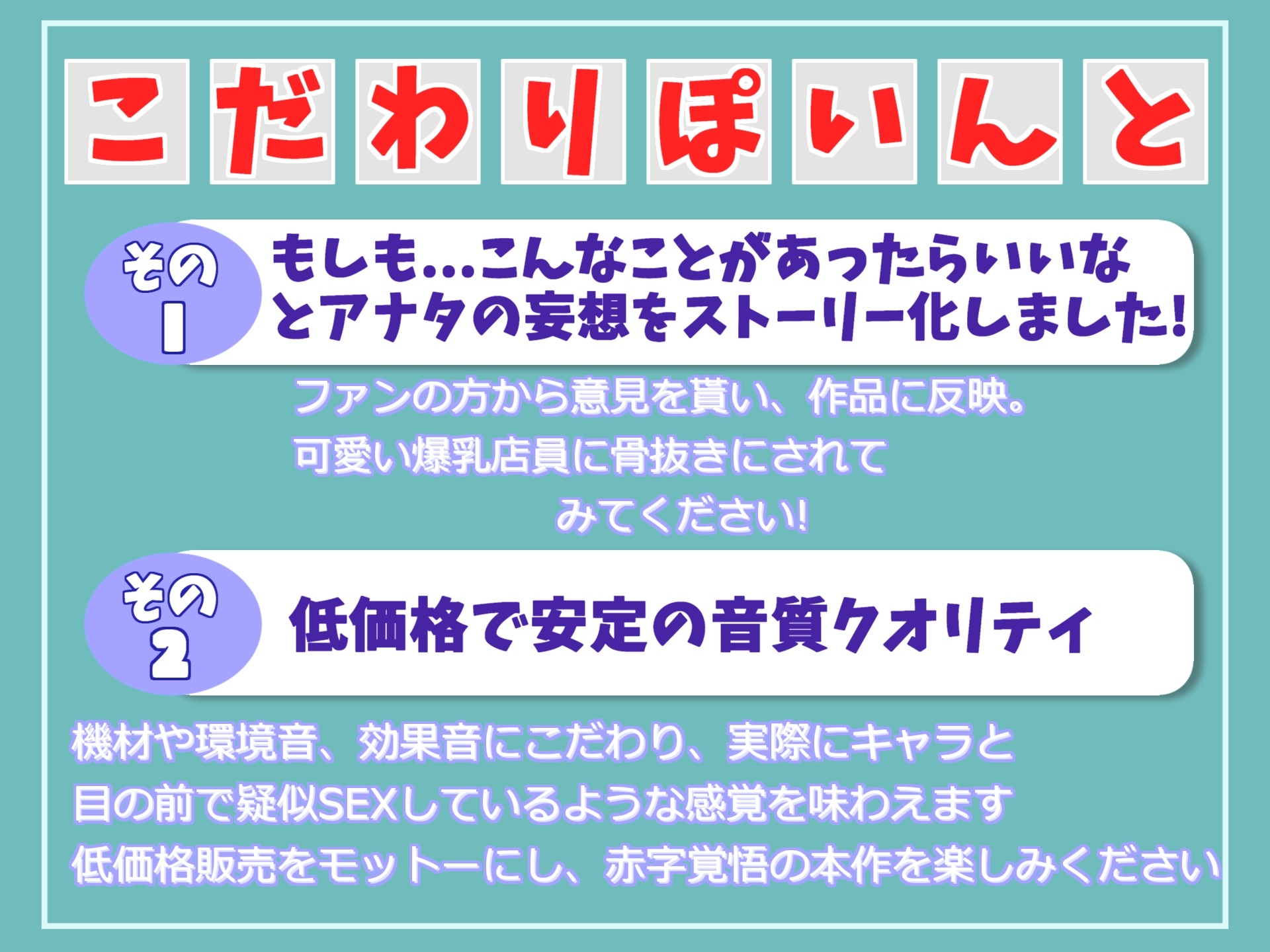 【✨新作99円✨】 料理ができるまでの間に射精を我慢できたらタダにしてくれる飲食店さん✨爆乳ドスケベ看板娘の寸止めカウントダウン射精管理地獄編