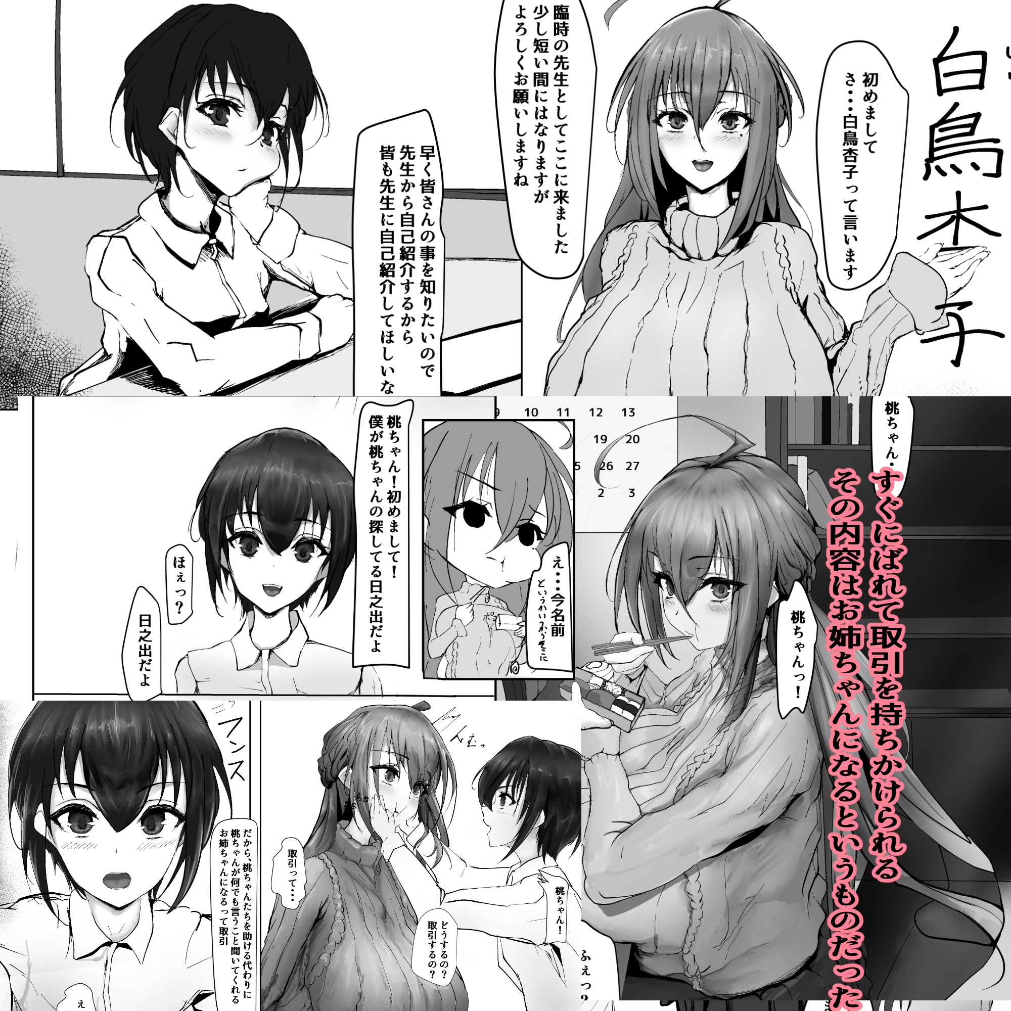 新しい家族が増えました!