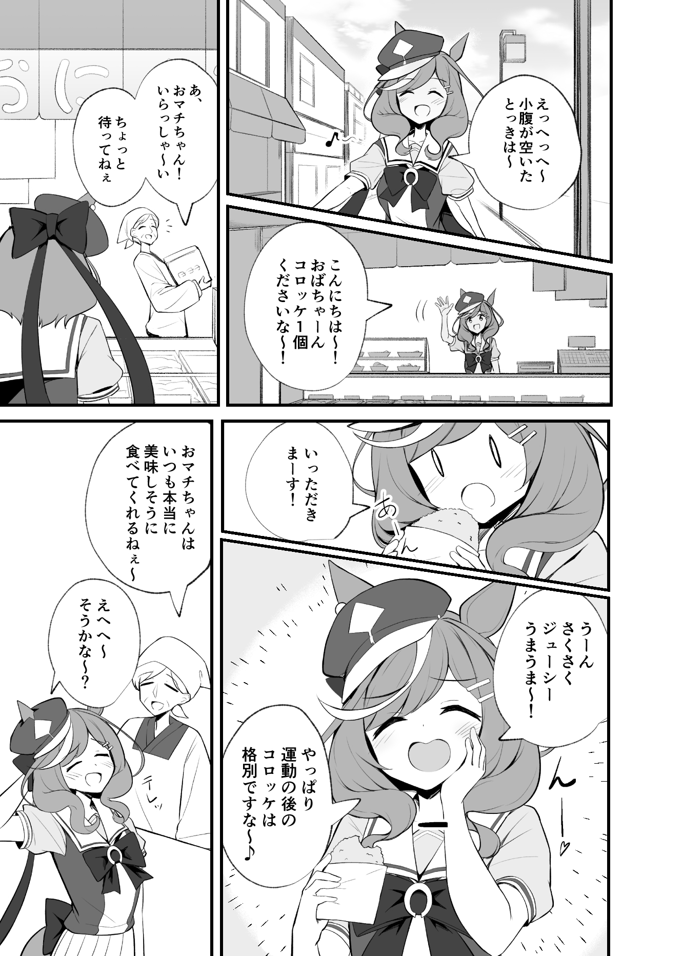 キックイットマーチ