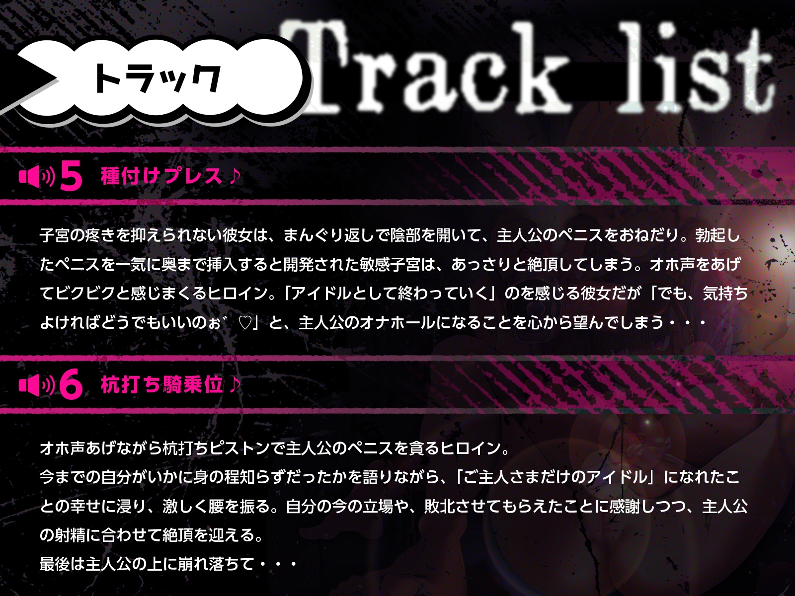 ボクを騙した嘘泣きアイドルを誘拐レイプして、幸せに崩れ落ちるまで敗北開発させたった!