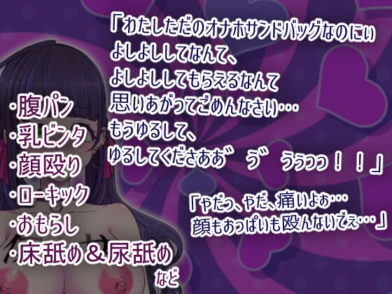 『100回腹パン耐えられたらご褒美って聞いてたんですけど……』マゾ女を騙して気が済むまでボコボコにする実録音声【おもらしもあるよ】