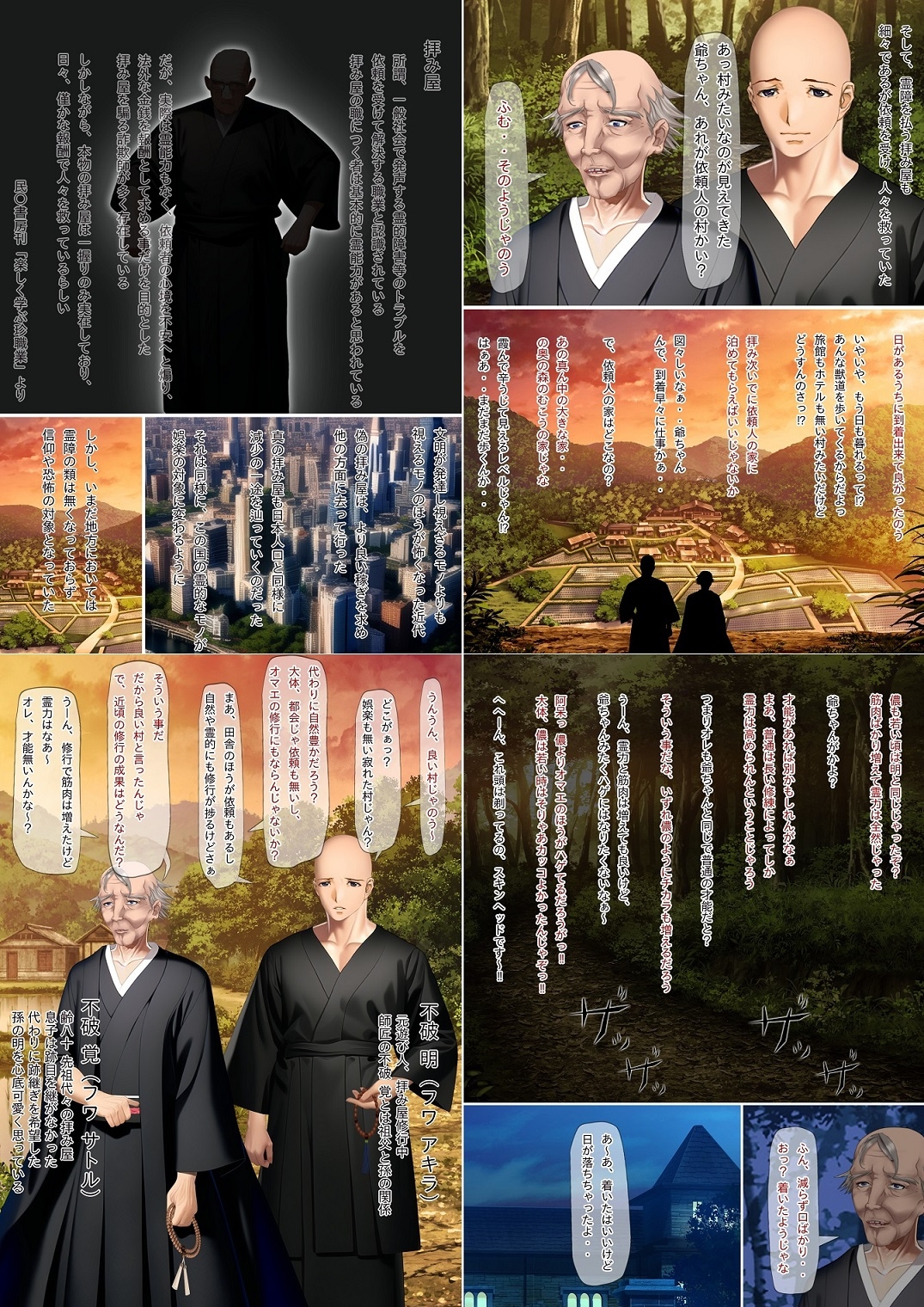 淫魔の箱 拝み屋の祖父と孫に降りかかる淫靡で不条理な運命