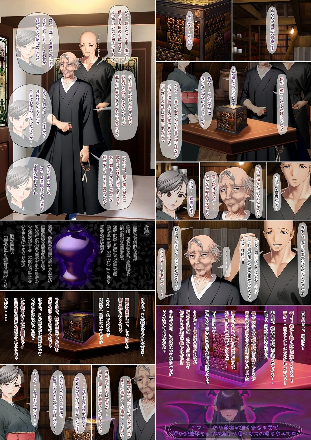 淫魔の箱 拝み屋の祖父と孫に降りかかる淫靡で不条理な運命