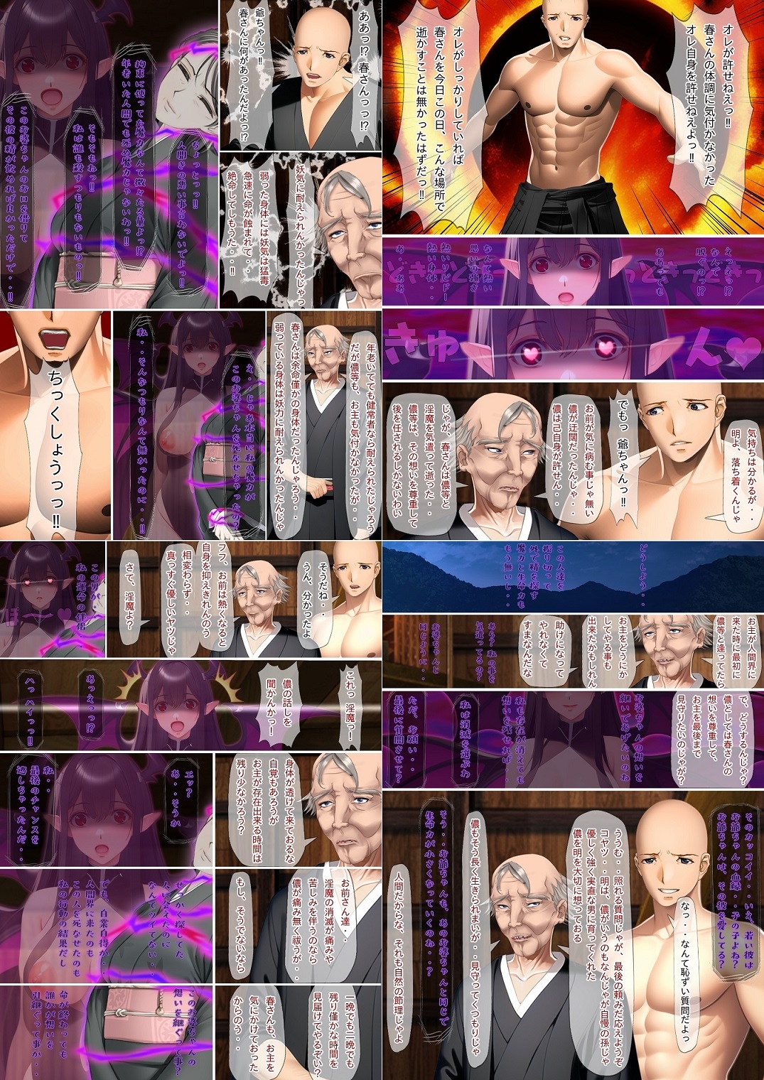 淫魔の箱 拝み屋の祖父と孫に降りかかる淫靡で不条理な運命