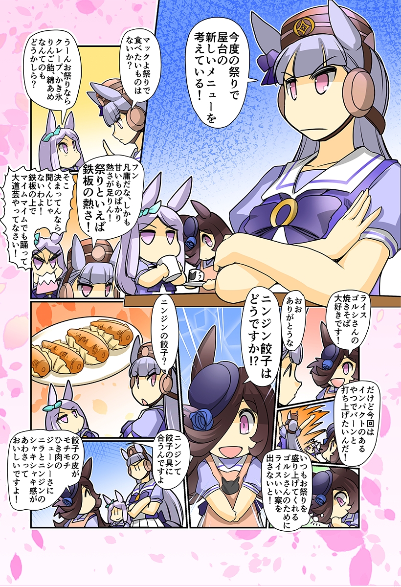 突撃!今日のライス飯