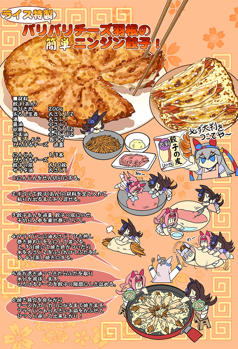 突撃!今日のライス飯