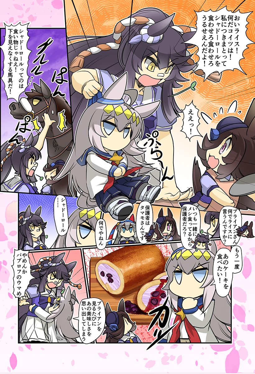 突撃!今日のライス飯