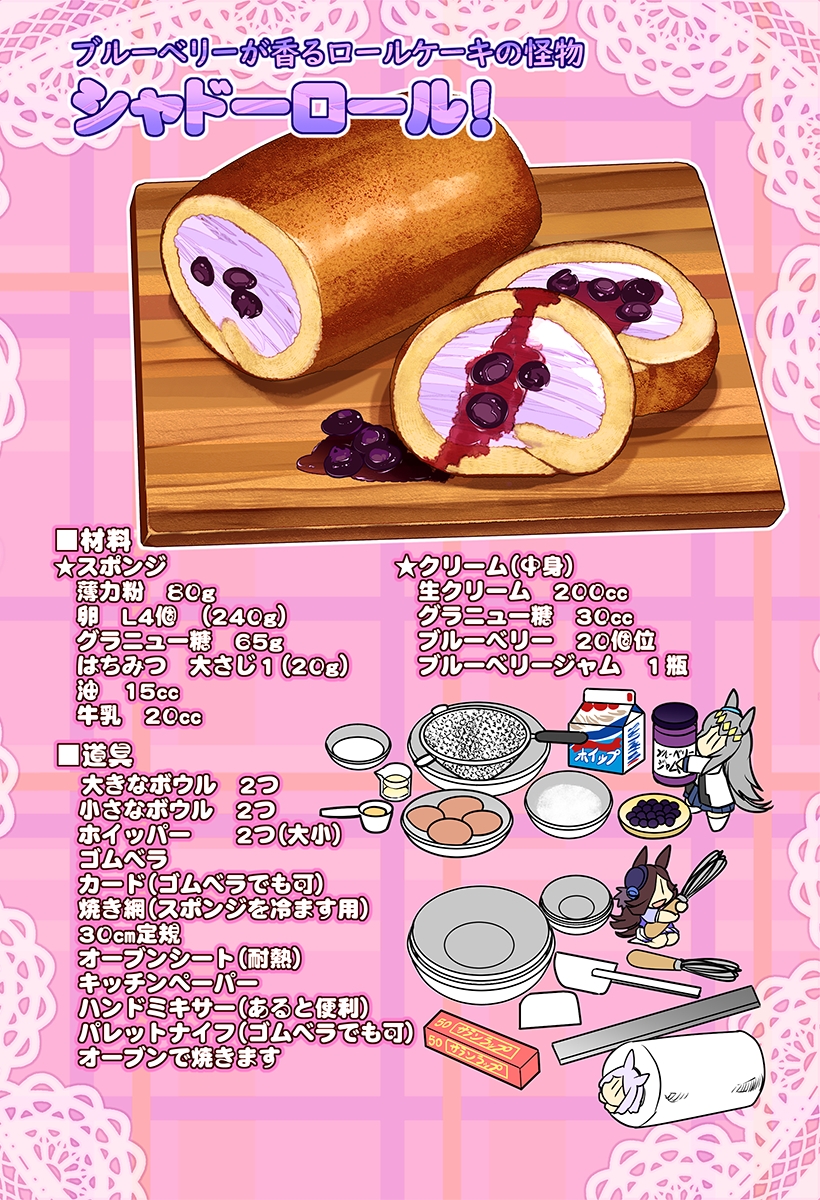 突撃!今日のライス飯