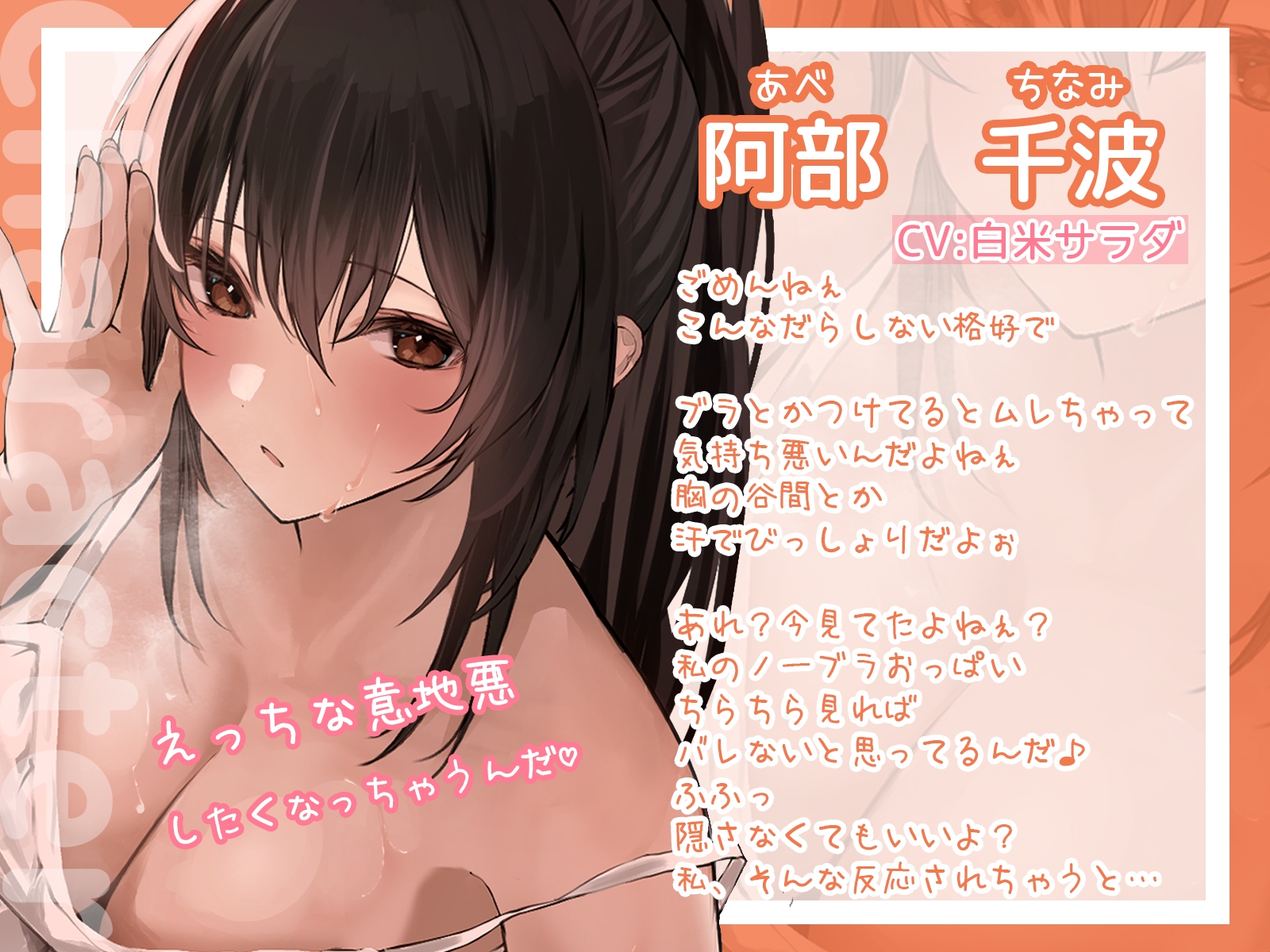 【期間限定330円】だらしない発情期お姉さんの0距離囁き。留守番中にメスの匂いムレムレ誘惑で理性崩壊ハメ狂いセックス