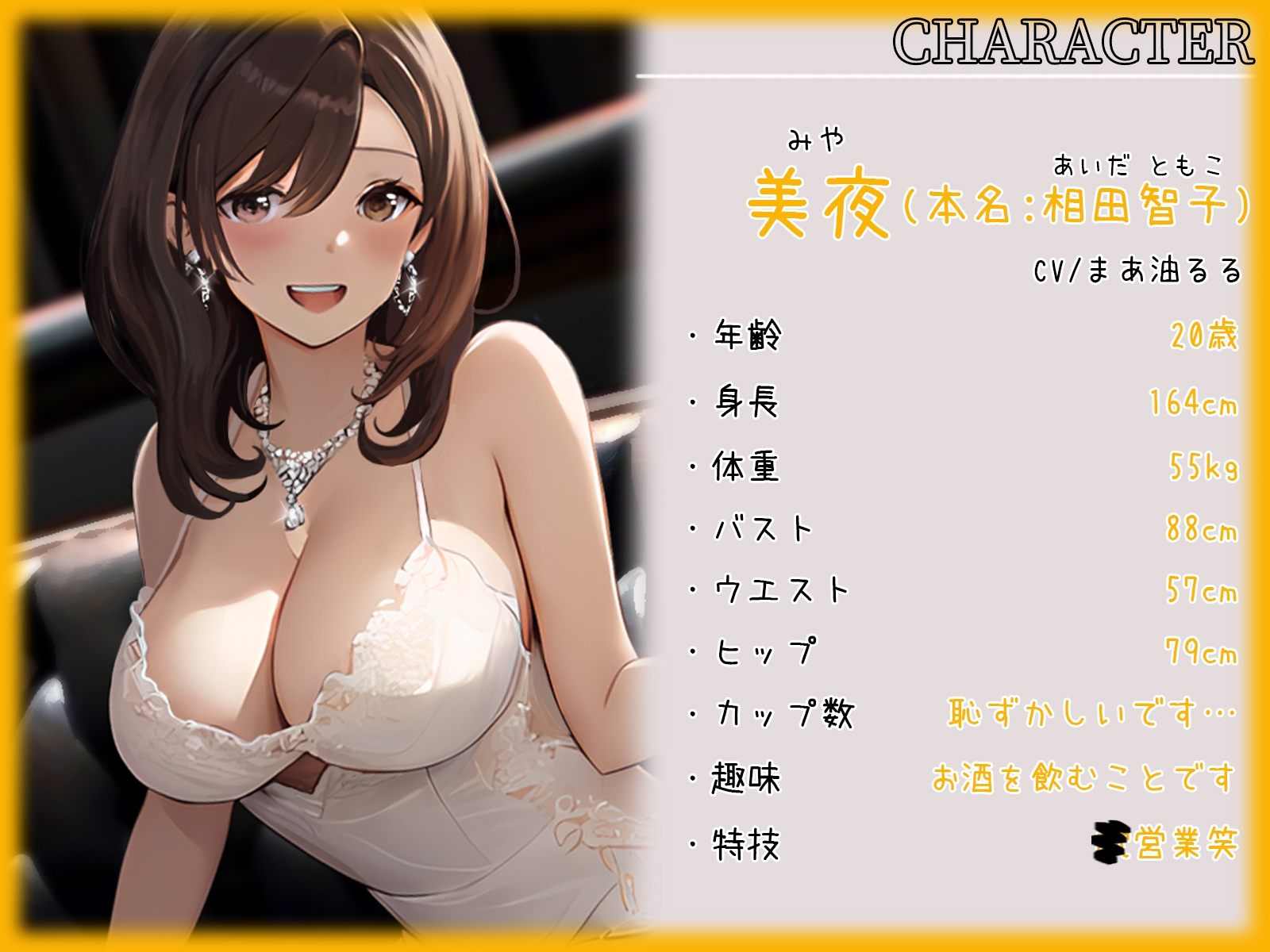 【期間限定220円】新人キャバ嬢のほろ酔いアフターセックス～とろとろオマンコで理性崩壊ごっくんご奉仕～
