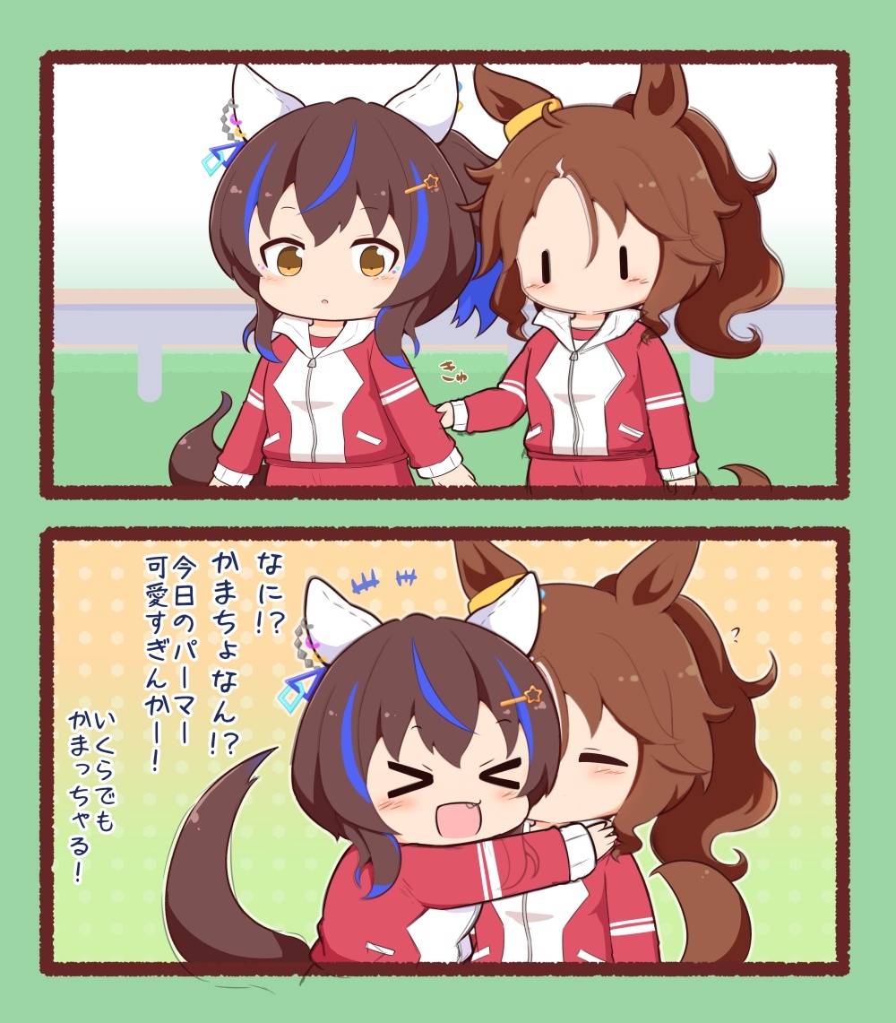 ウマまんが ぱりぴ編