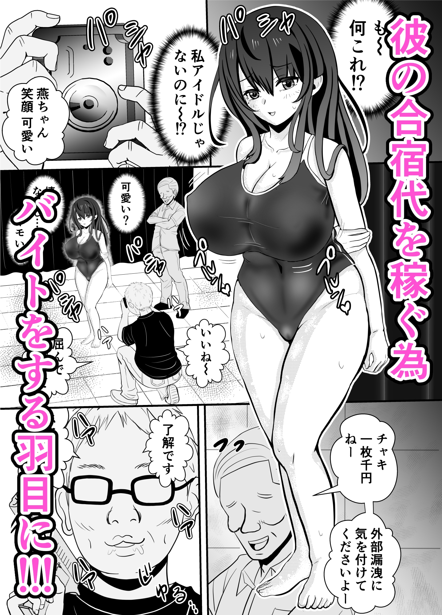 カレ父に品定めされました6