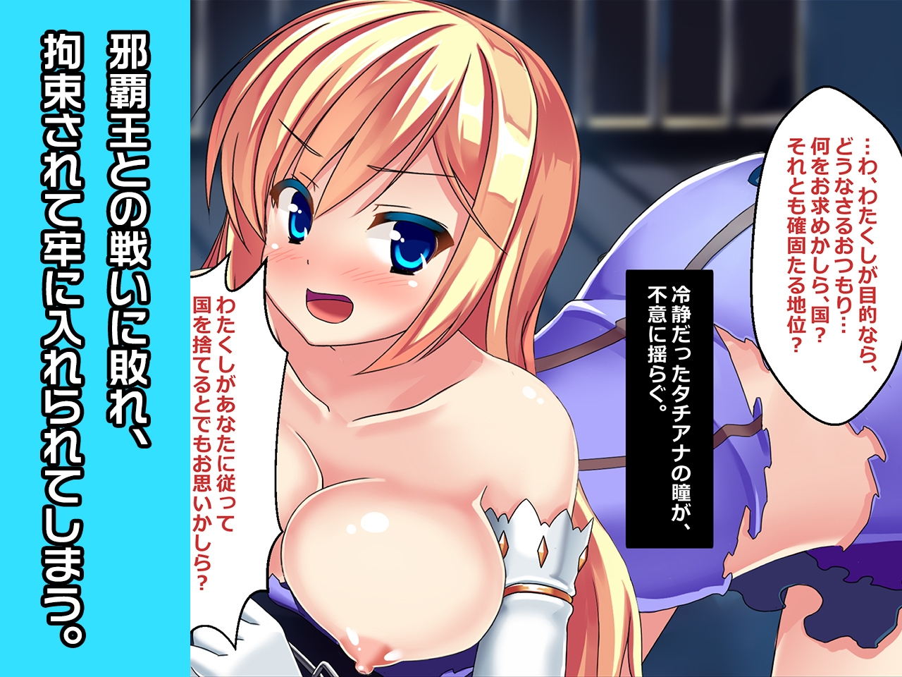 プリンセスタチアナ&アンジェリカ姫 特別篇 ～ヒロイン絶滅計画より～ 勝気なヒロインを悪堕ちさせよ!