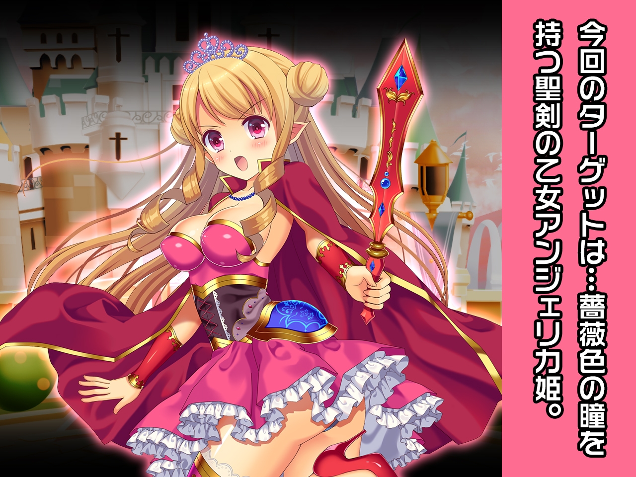 プリンセスタチアナ&アンジェリカ姫 特別篇 ～ヒロイン絶滅計画より～ 勝気なヒロインを悪堕ちさせよ!