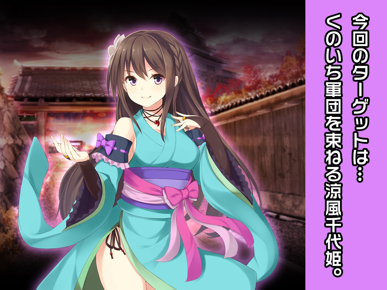 涼風千代姫 ～ヒロイン絶滅計画より～ 勝気なヒロインを悪堕ちさせよ!