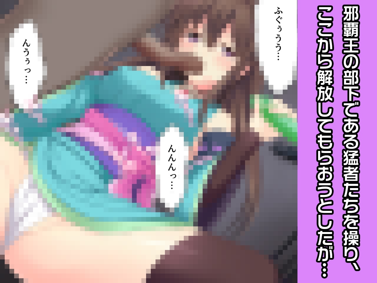 涼風千代姫 ～ヒロイン絶滅計画より～ 勝気なヒロインを悪堕ちさせよ!