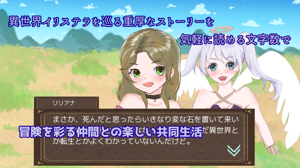 女神ちょ～らい ー女神の捲土重来は転生者と共にー (全年齢版)