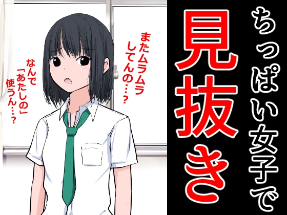 【総集編】クラスの女子CG集まとめ vol.2