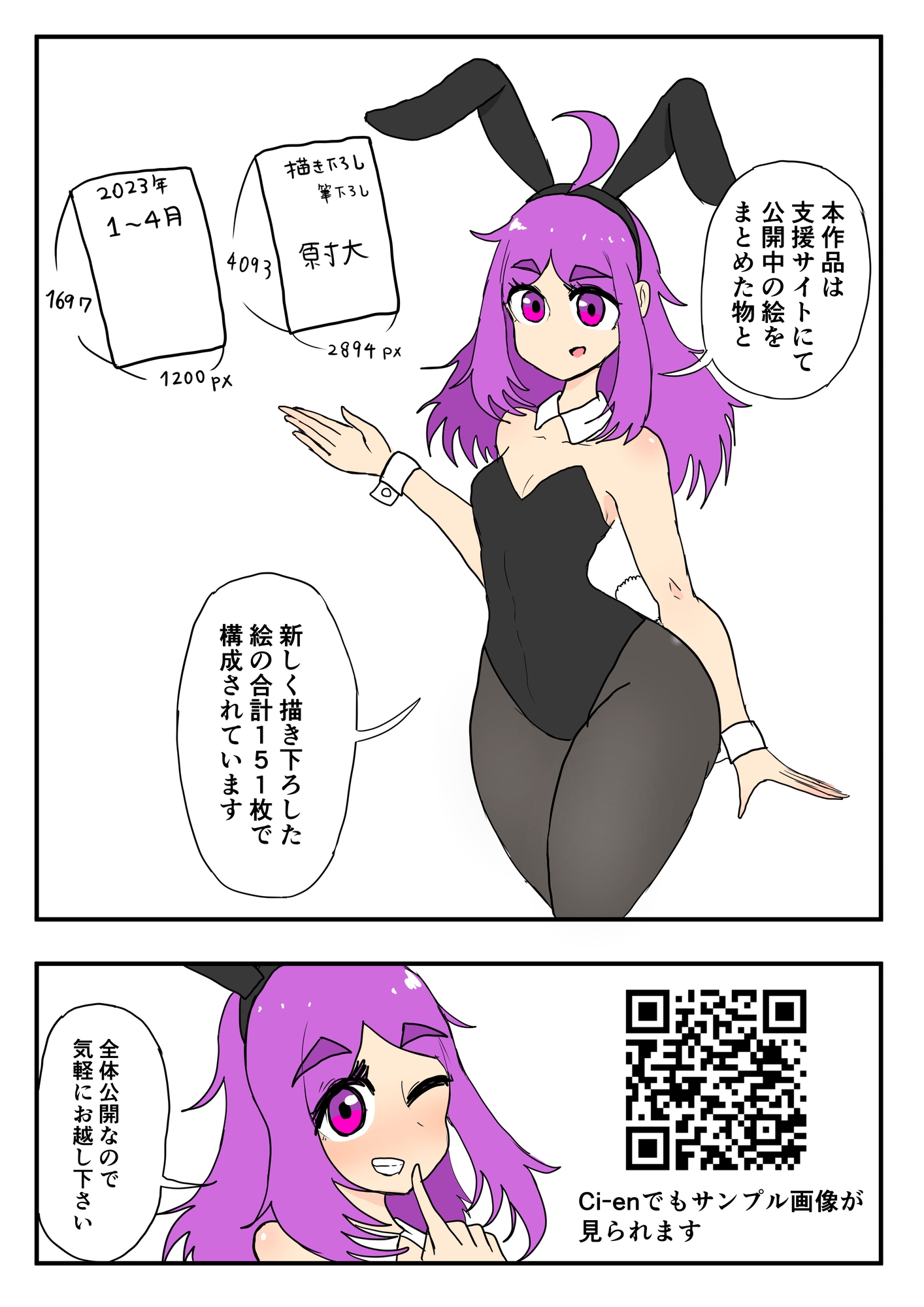 ヒトキメラ様症候群まとめ2023年1〜4月