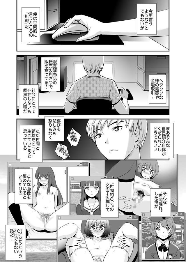 地味子カタログトリロジー