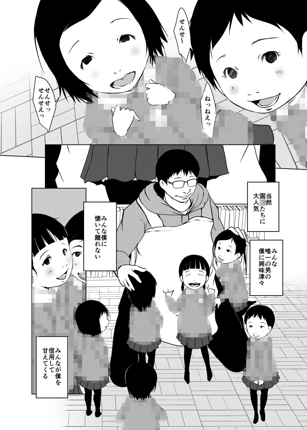 事案発生SUMMER2023/Re:06