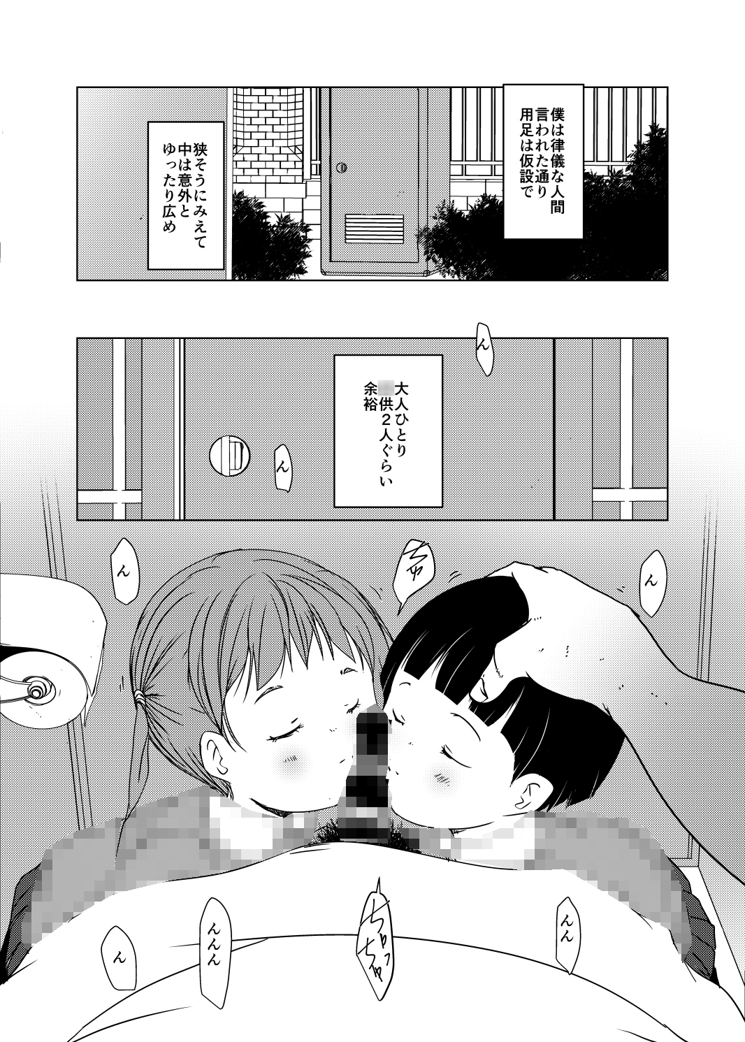 事案発生SUMMER2023/Re:06