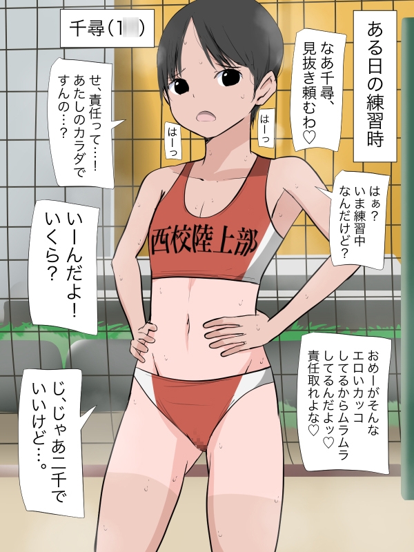 ムラムラしたので見抜き