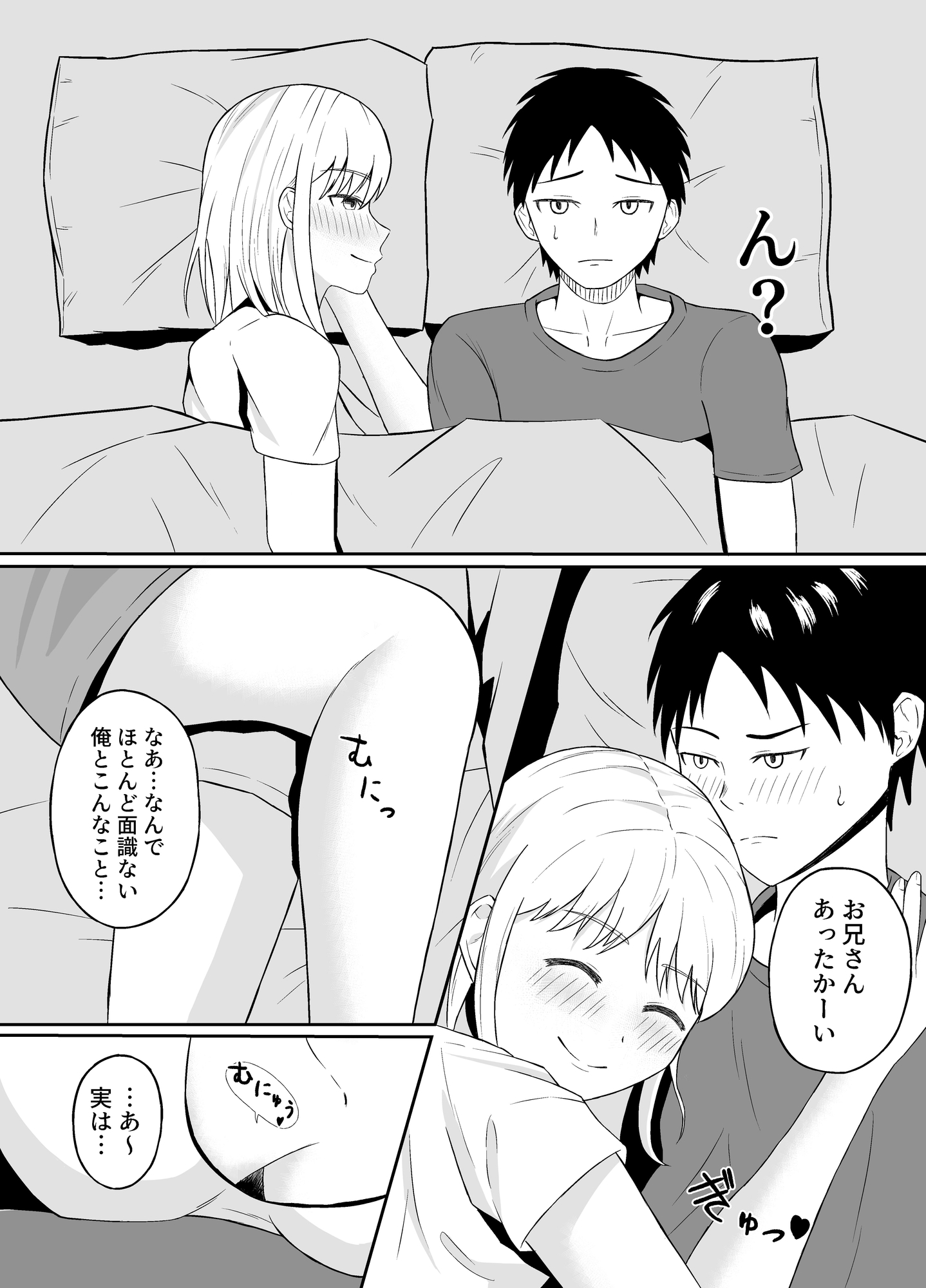 隣のJDに押しかけられて