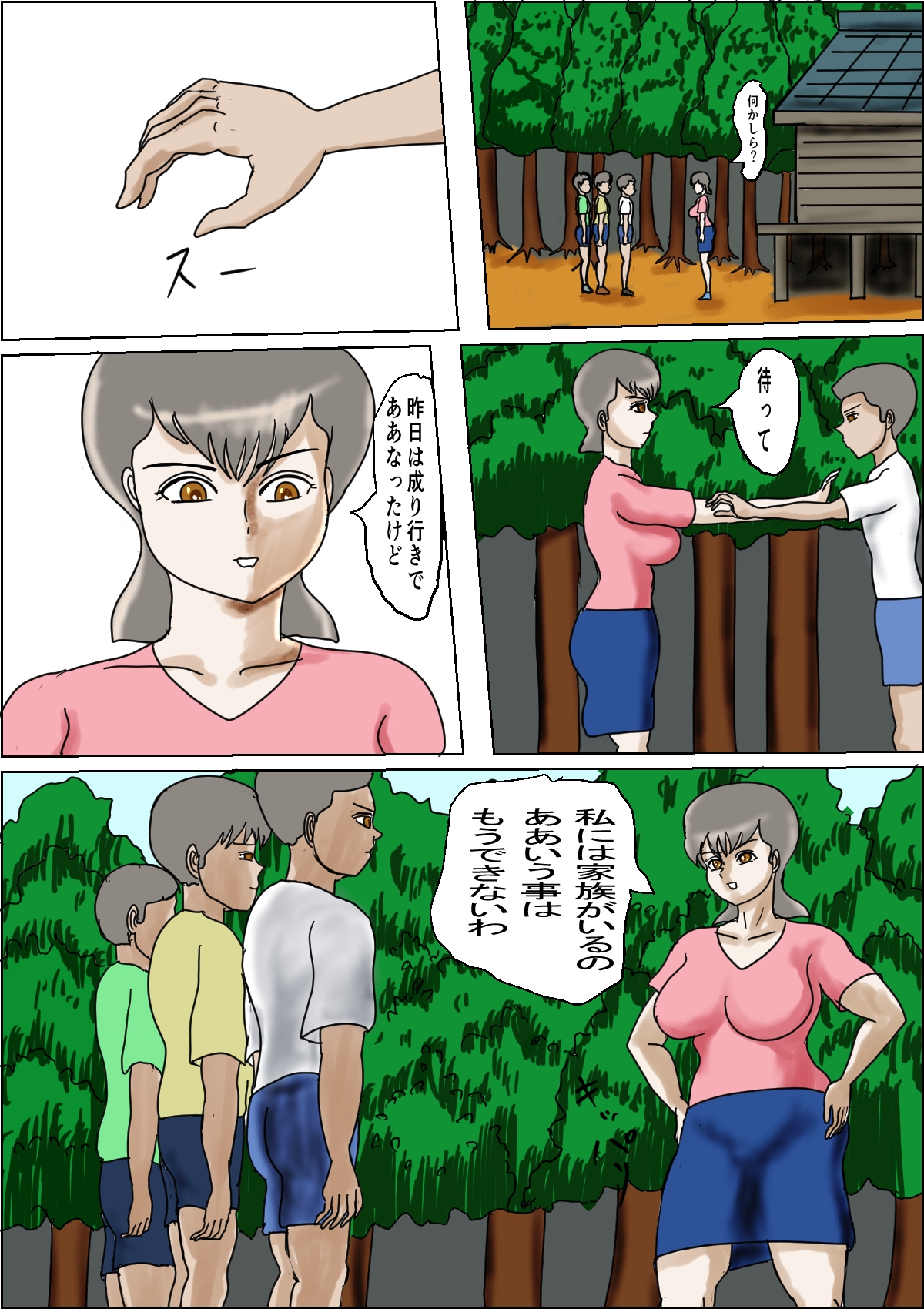 続 田舎に憧れた妻