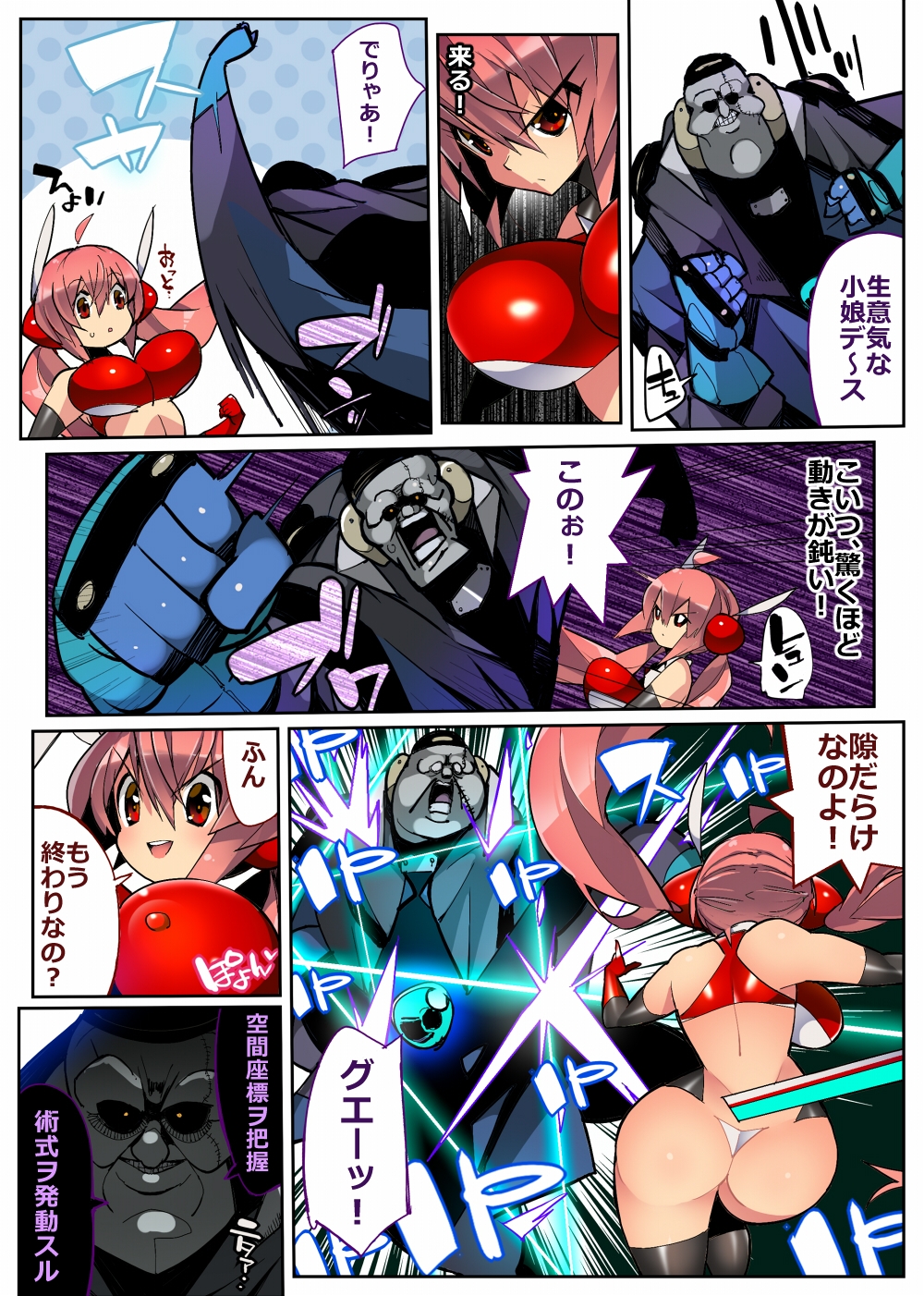 シェルちゃんは今日もピンチ