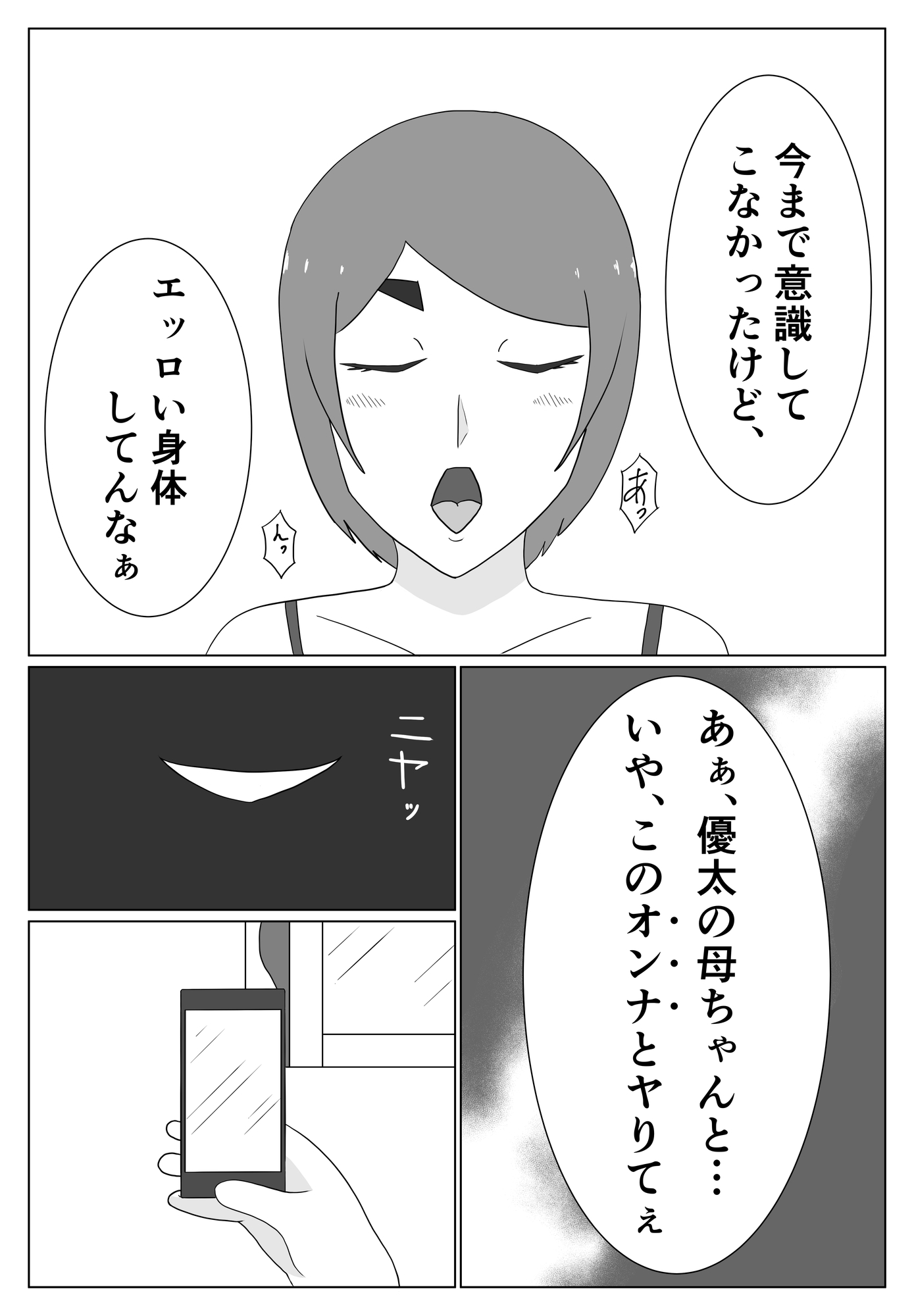 実は、お前の母ちゃんって…