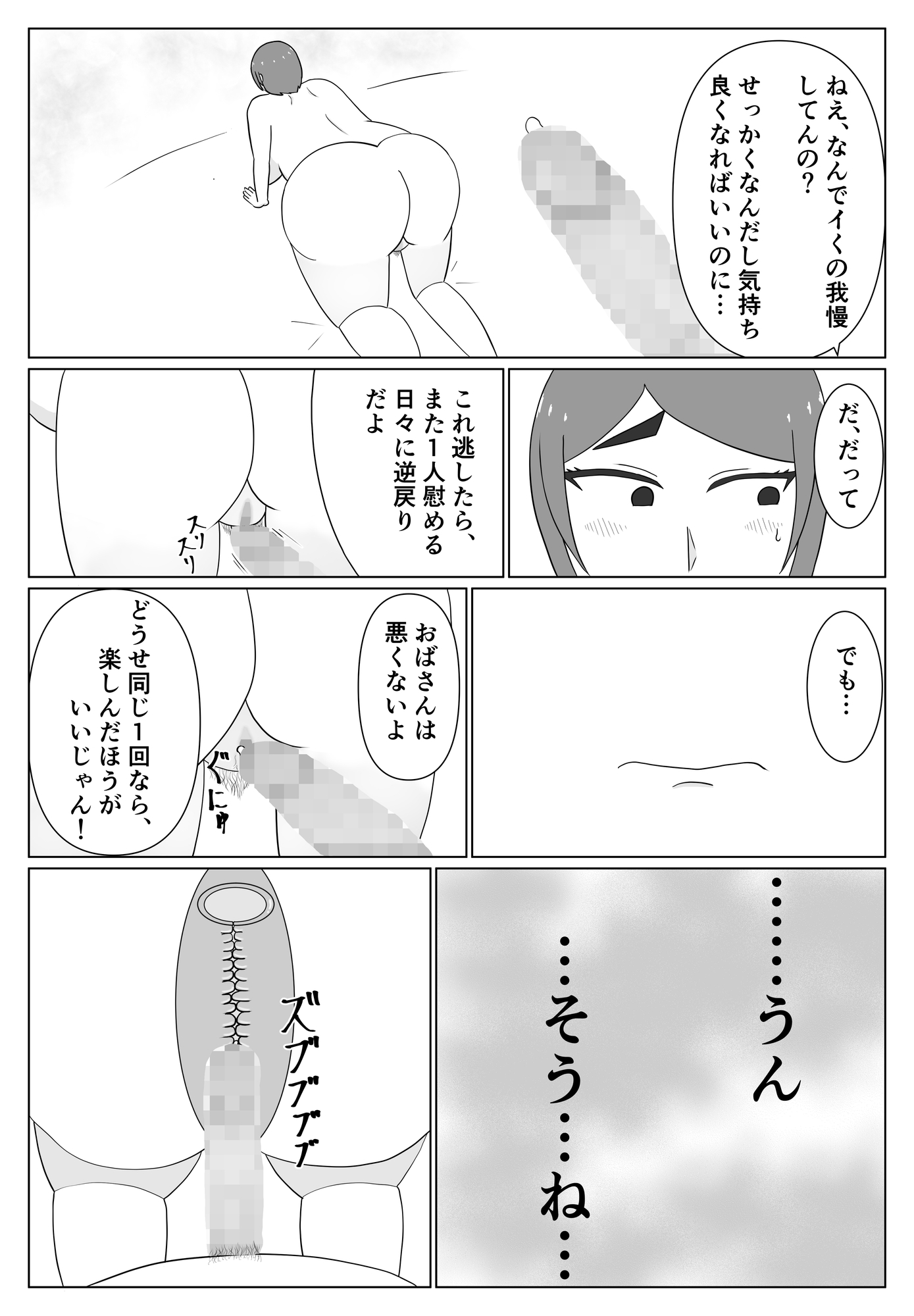 実は、お前の母ちゃんって…