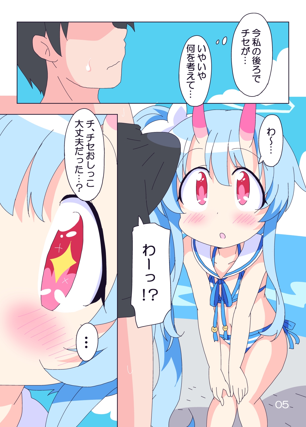 きらきら、どきどき。