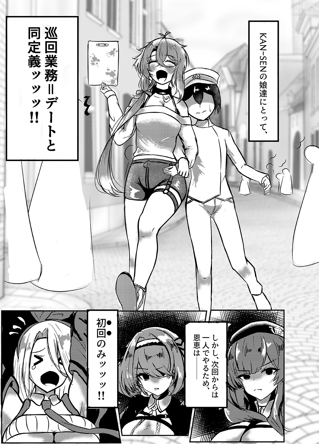 フォッシュとn回目の母港内デート