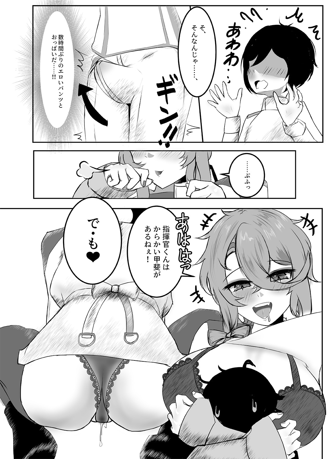 ぼくで童貞捨てたクセに
