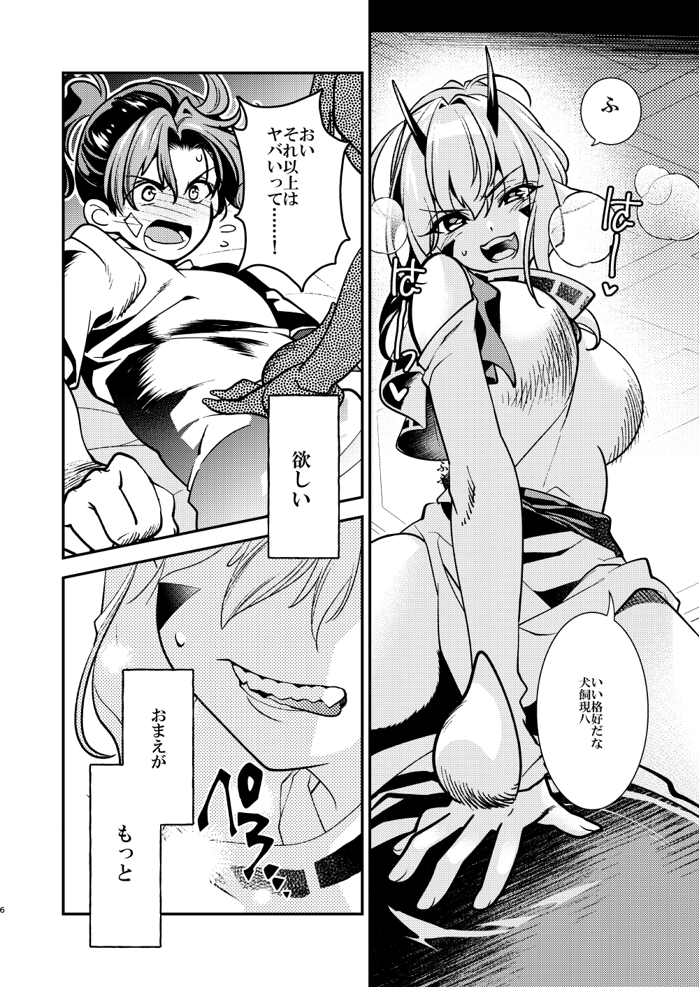 里見☆八犬伝ー現八と船虫ー