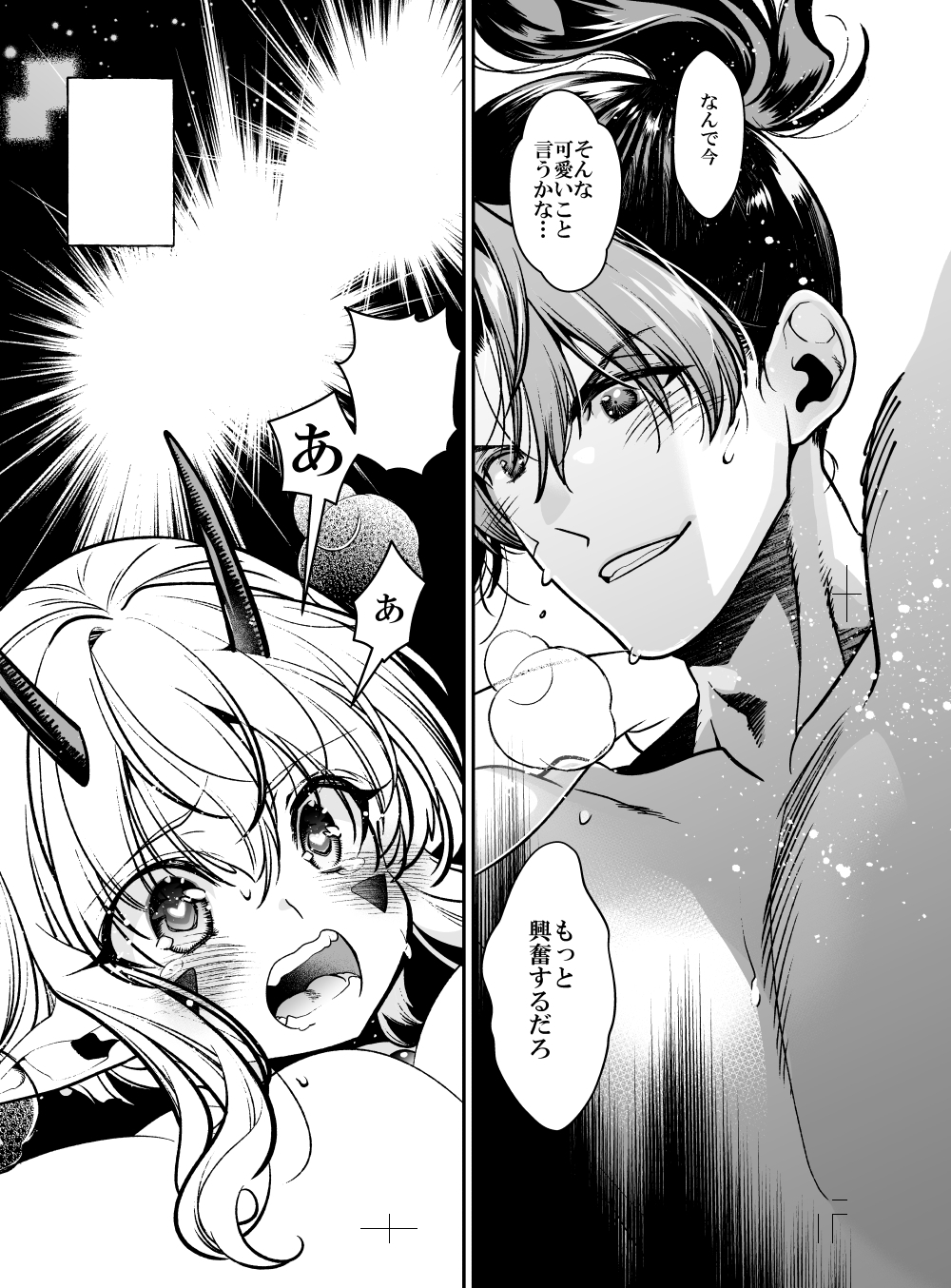 里見☆八犬伝ー現八と船虫ー