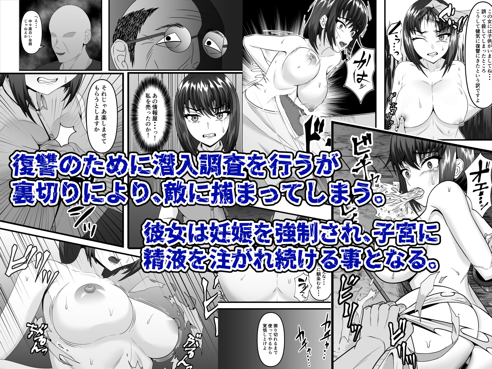 ある人妻が妊娠家畜に成り下がるまで