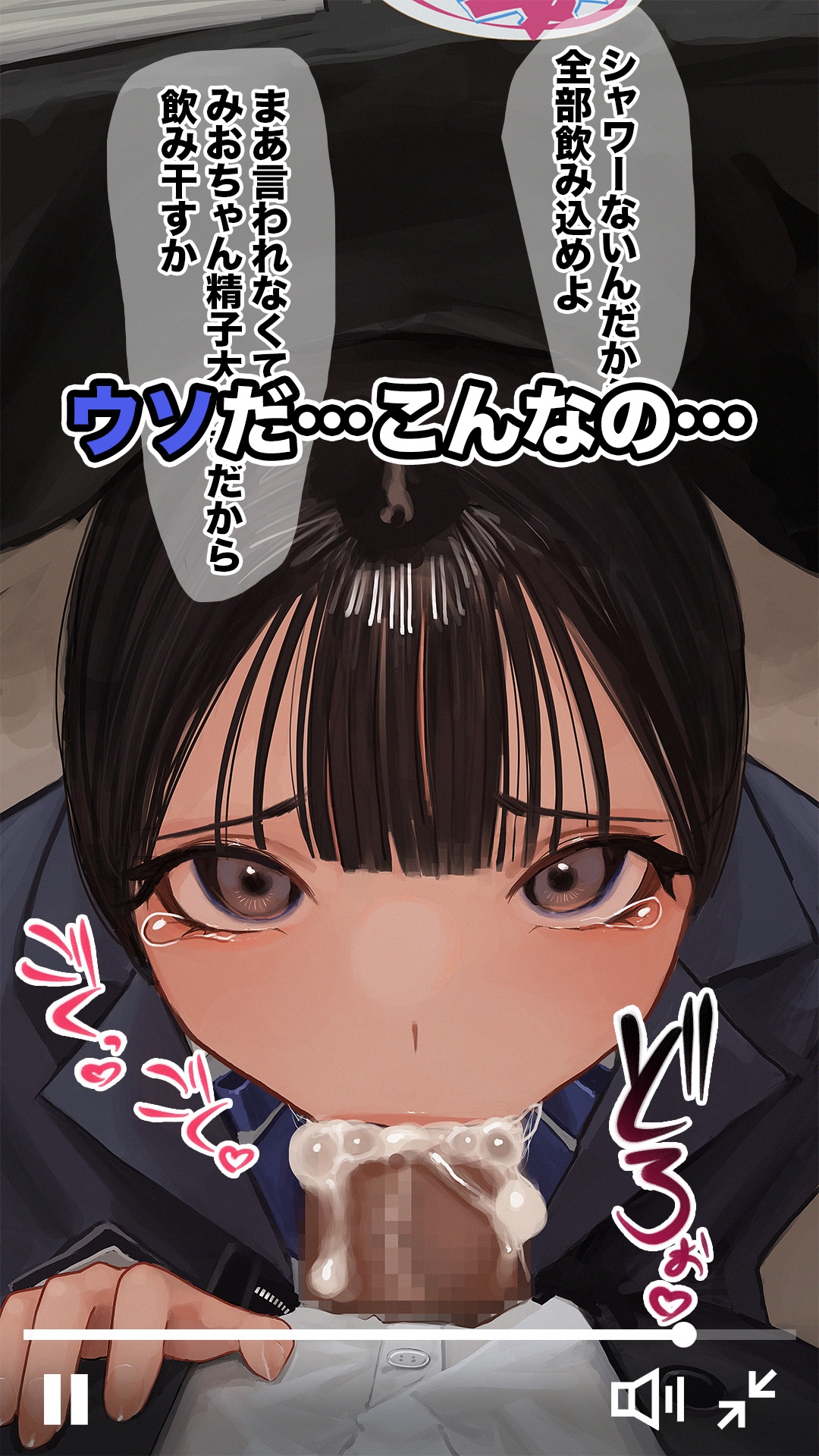 僕がずっと好きだったあの子はもうみんなのモノだった話