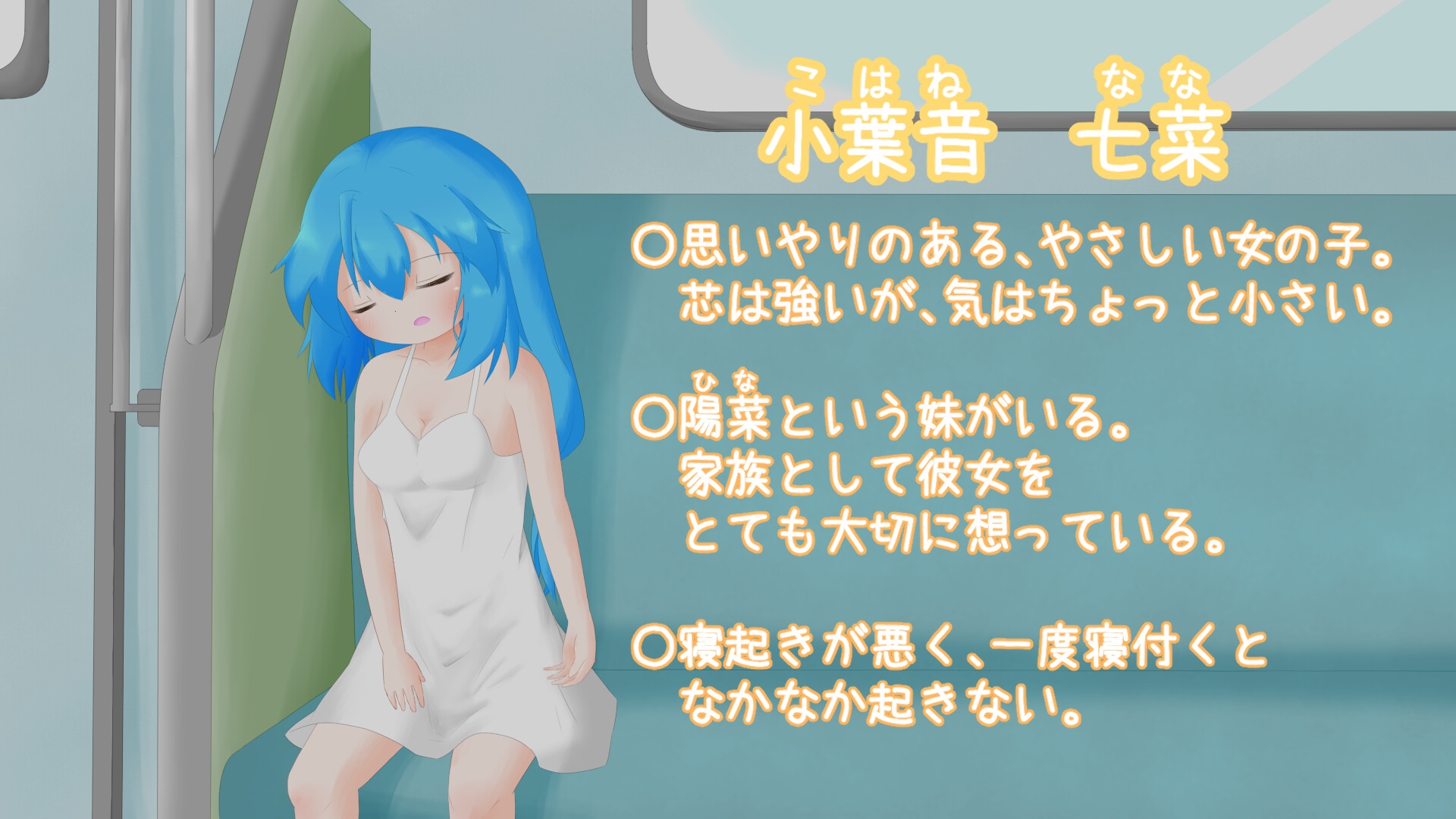 はじめてを失った日