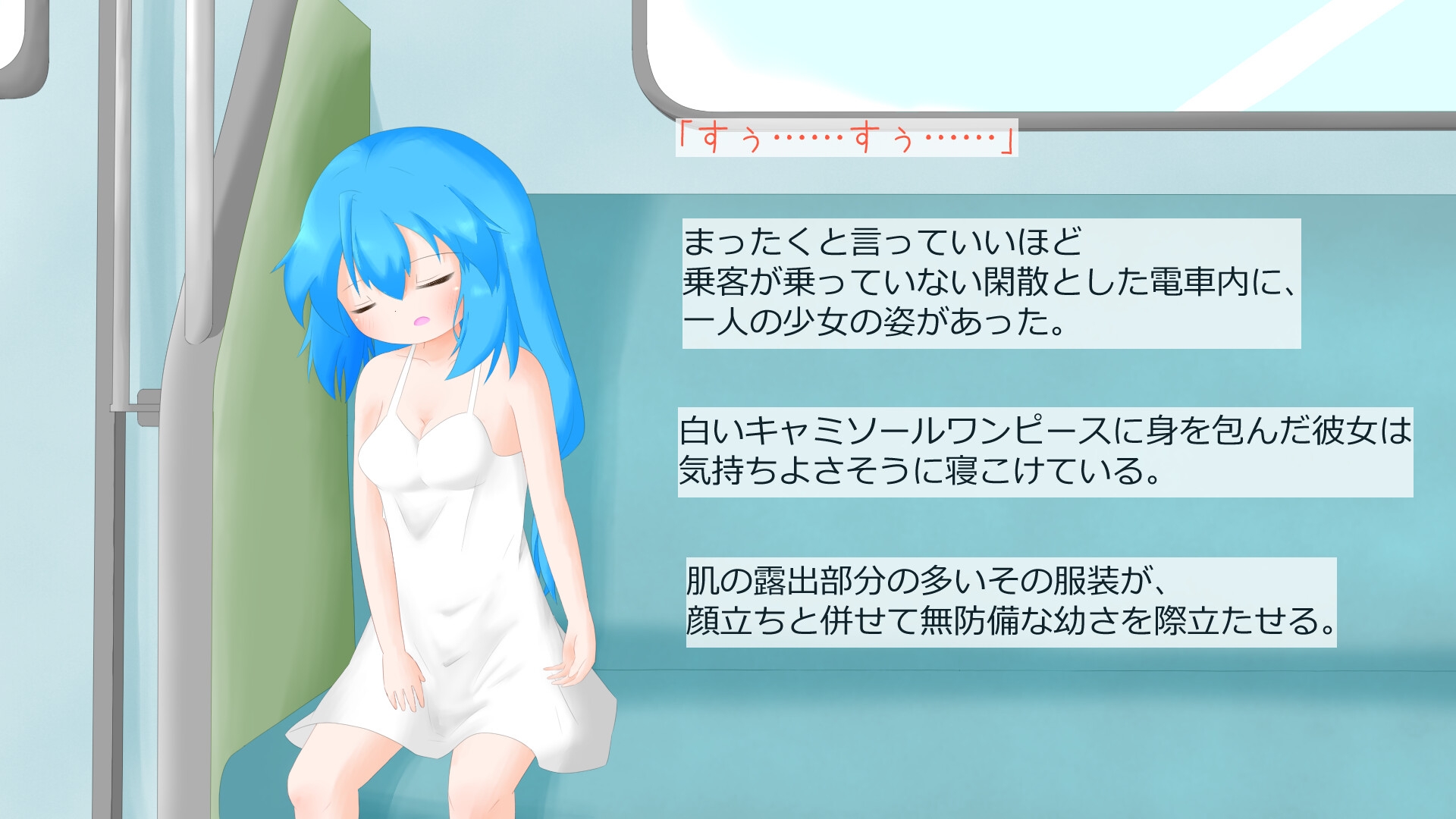 はじめてを失った日