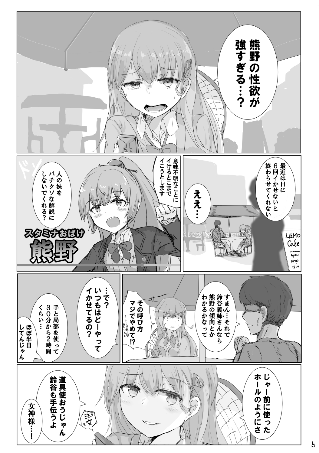 くまのみつあつめ2