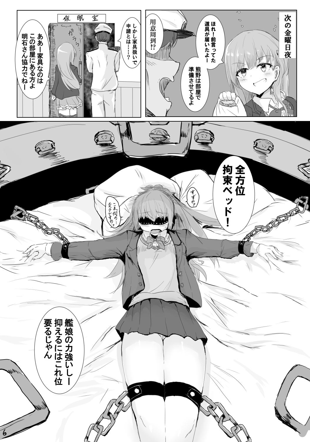 くまのみつあつめ2