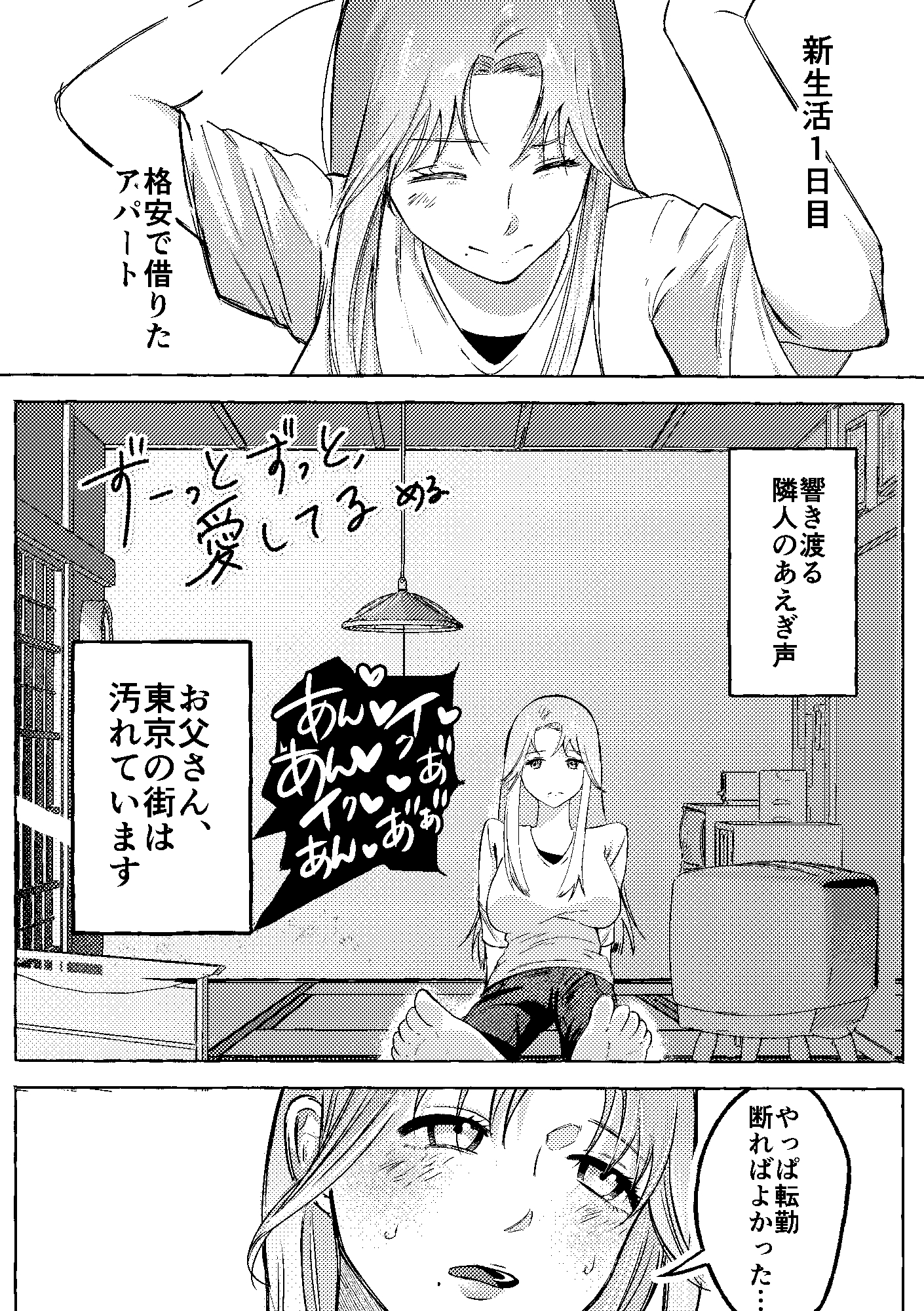 ずーっとずっと、愛してる