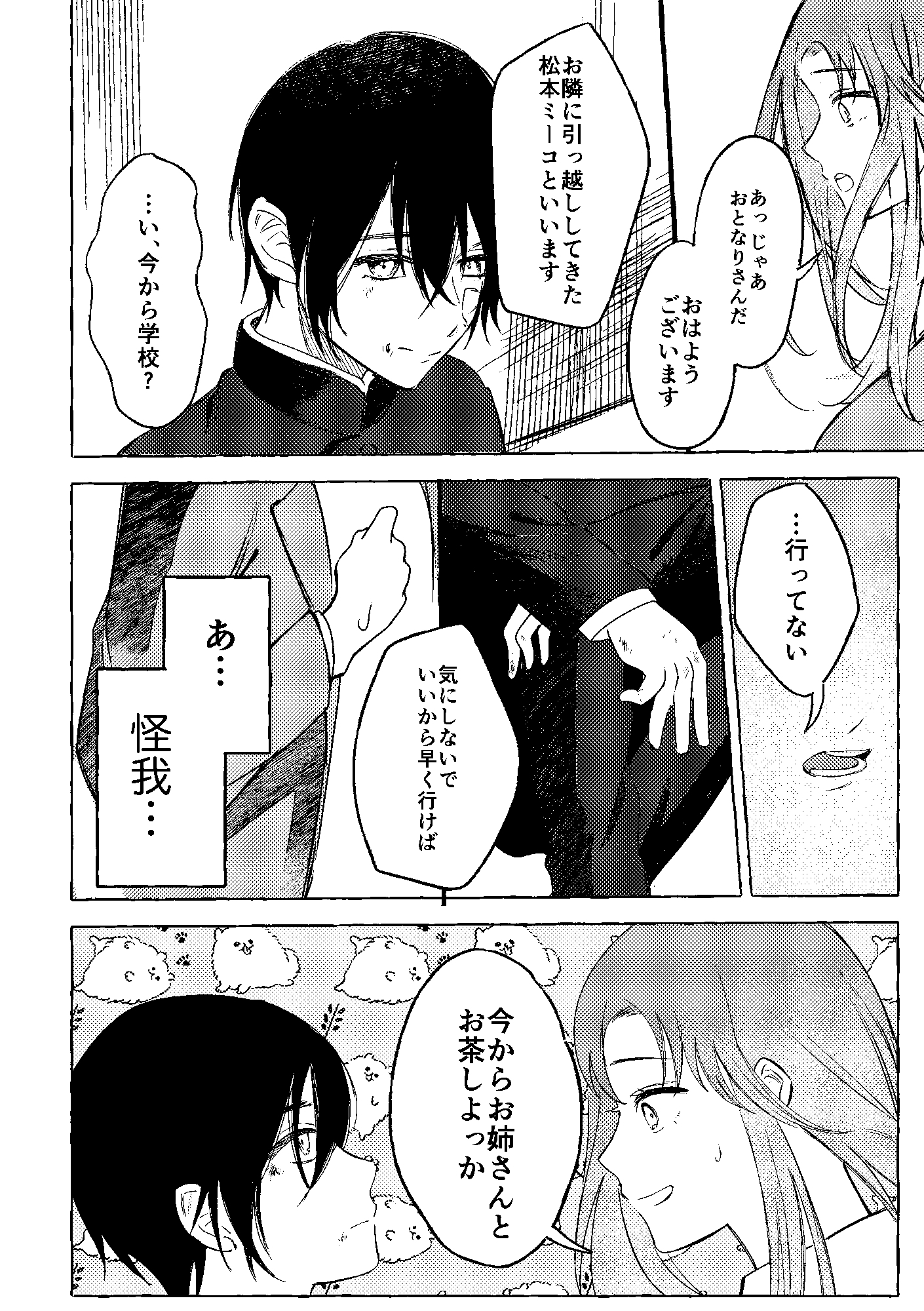 ずーっとずっと、愛してる