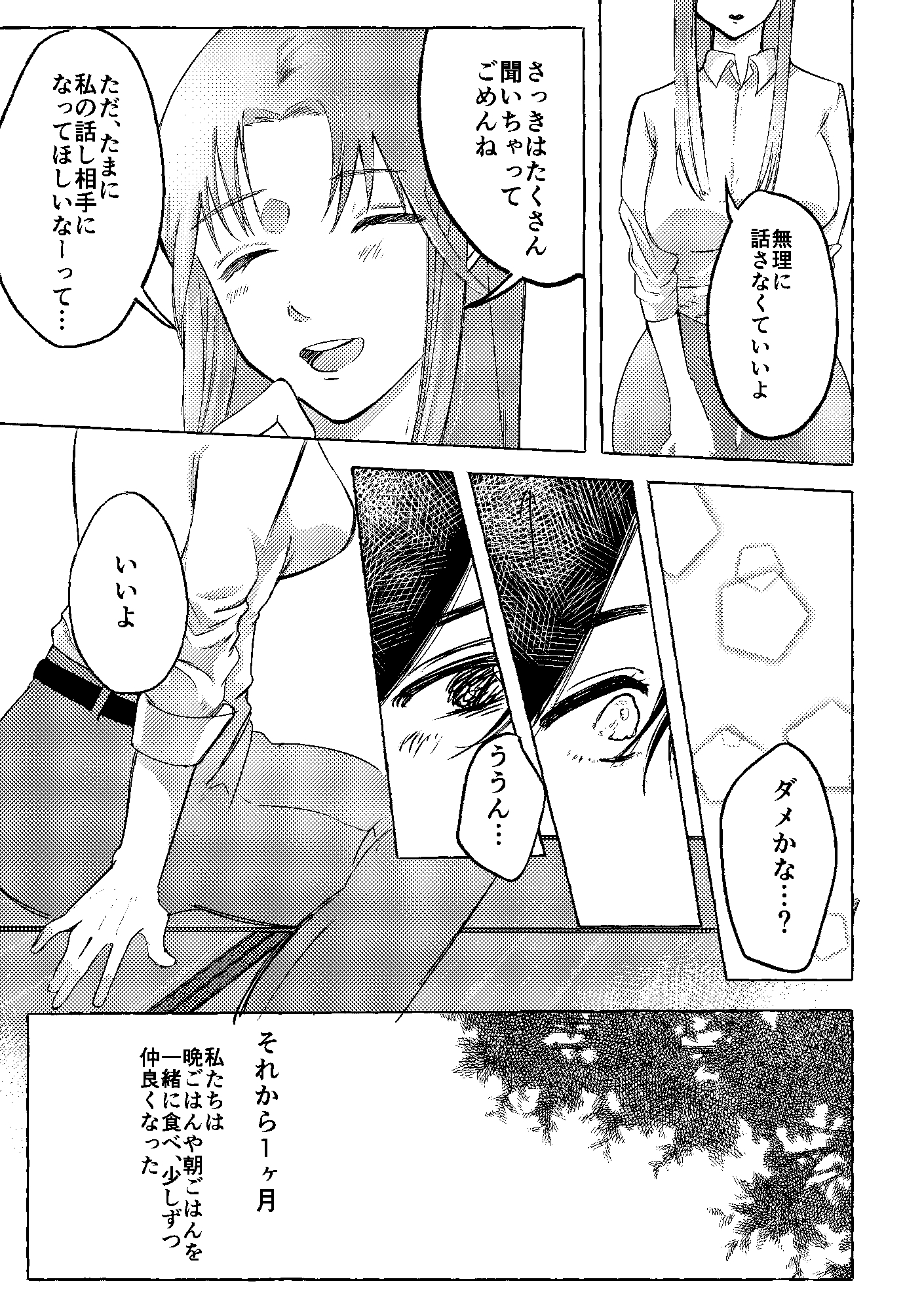 ずーっとずっと、愛してる